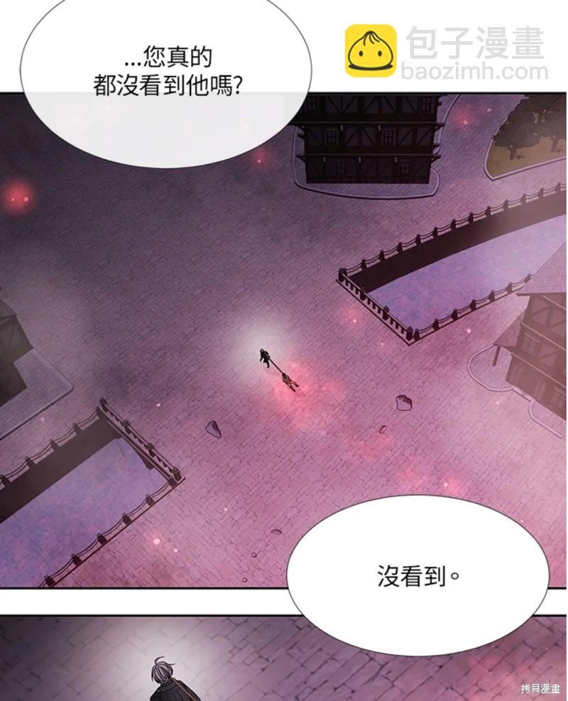 《夏洛特的五个徒弟》第105话 第28页