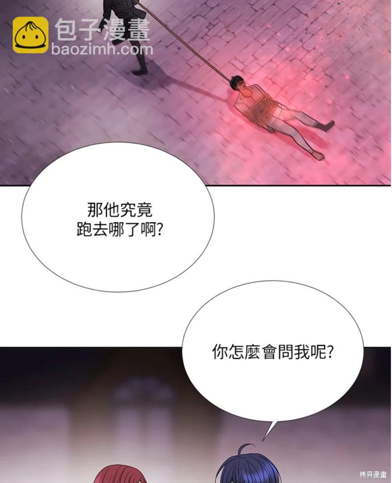 《夏洛特的五个徒弟》第105话 第29页