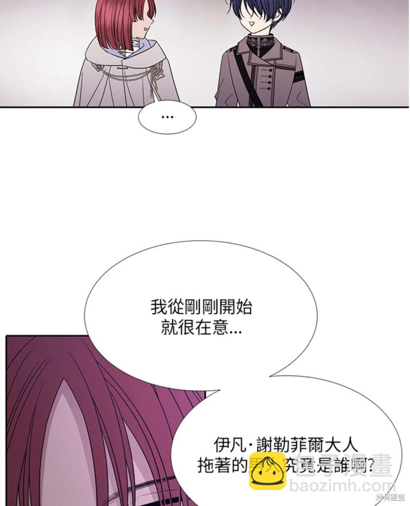 《夏洛特的五个徒弟》第105话 第30页