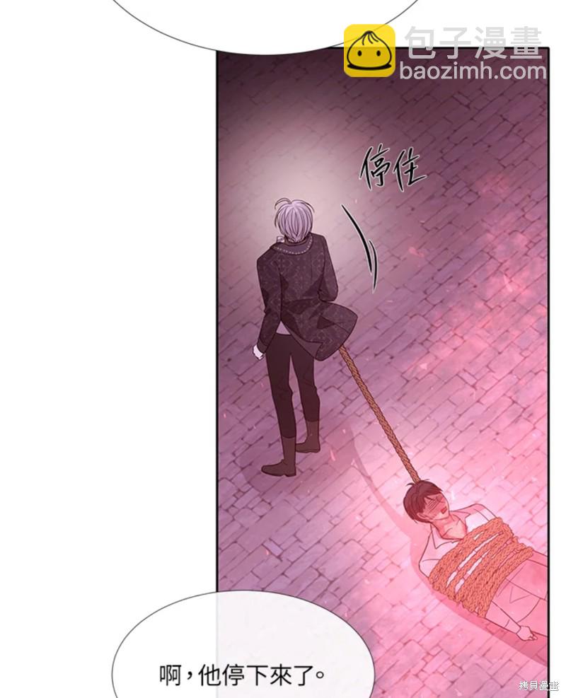 《夏洛特的五个徒弟》第105话 第32页