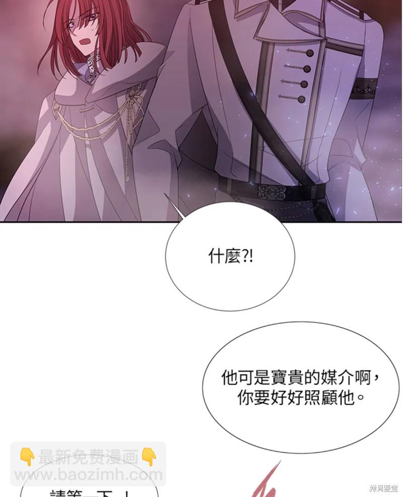 《夏洛特的五个徒弟》第105话 第34页
