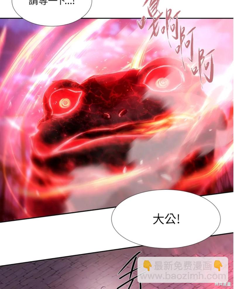 《夏洛特的五个徒弟》第105话 第35页