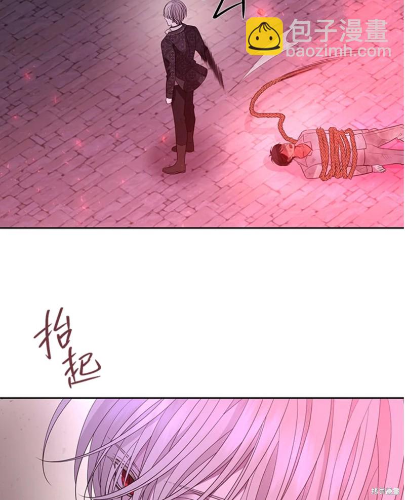 《夏洛特的五个徒弟》第105话 第36页