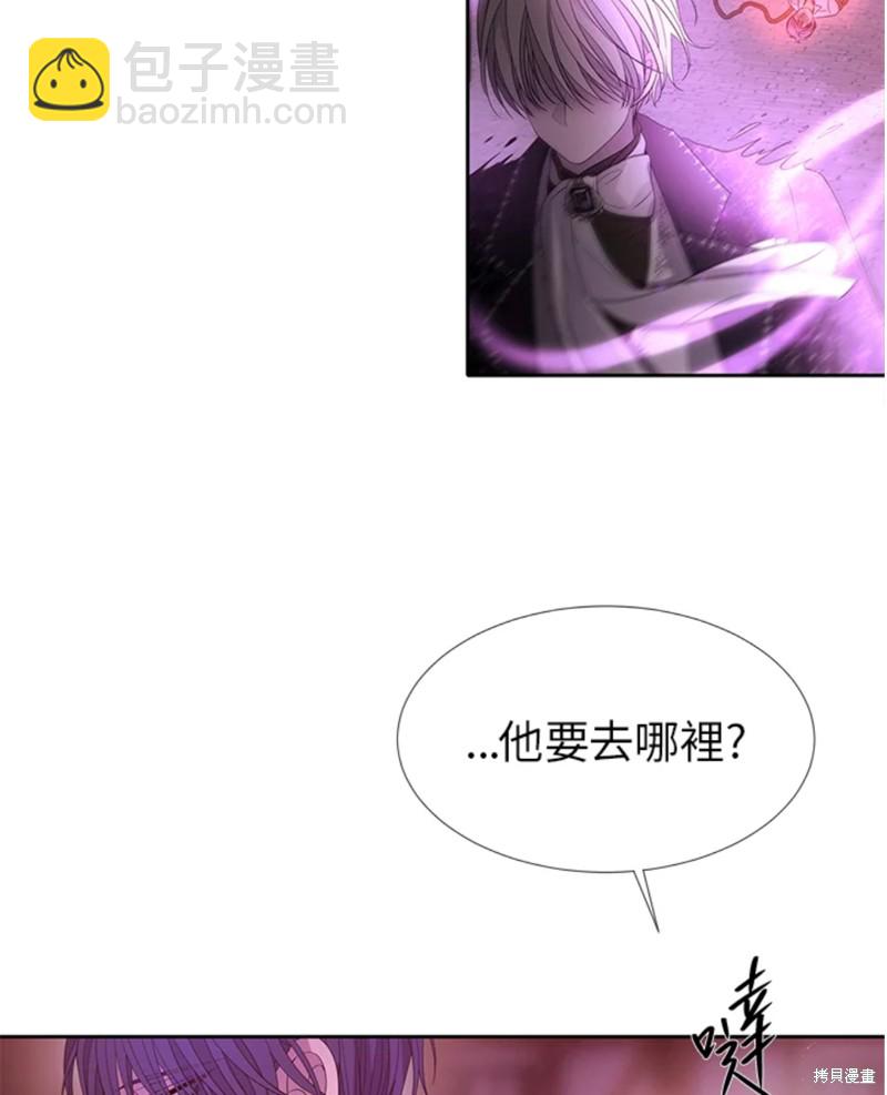《夏洛特的五个徒弟》第105话 第39页