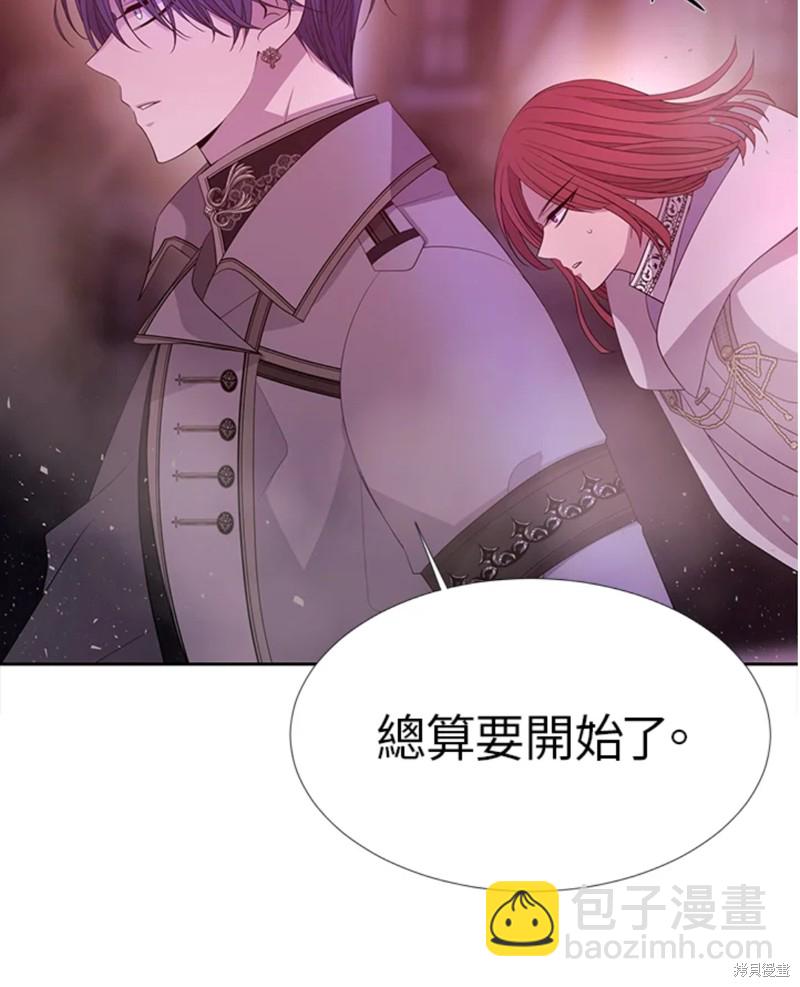 《夏洛特的五个徒弟》第105话 第40页