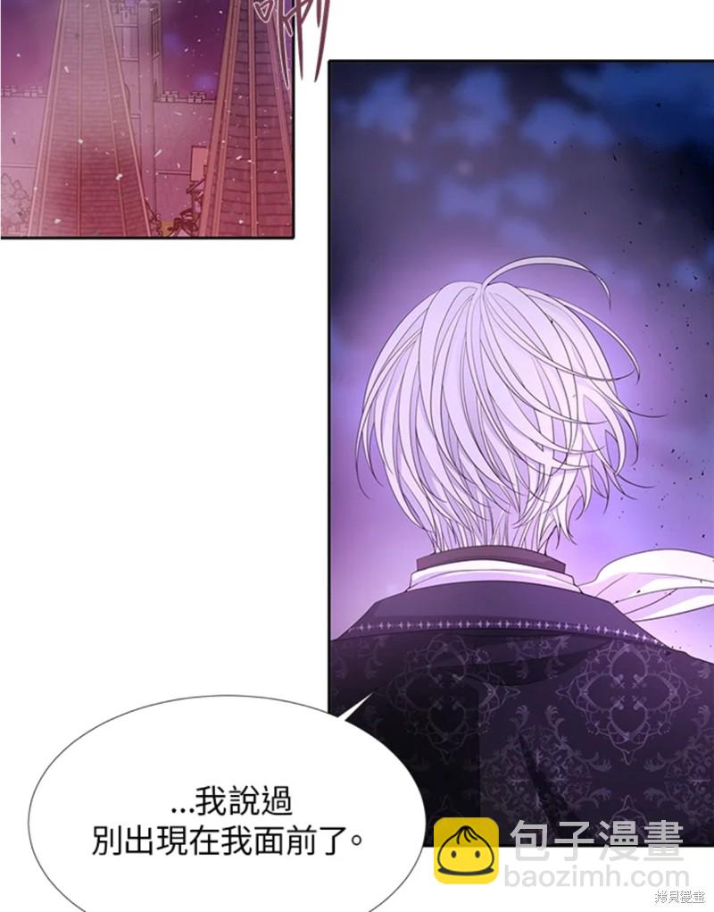 《夏洛特的五个徒弟》第105话 第44页
