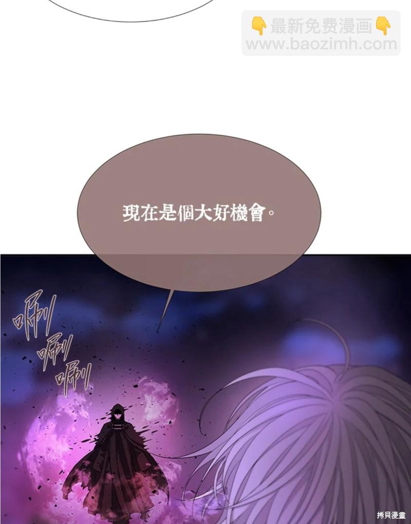 《夏洛特的五个徒弟》第105话 第45页