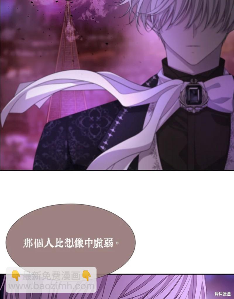 《夏洛特的五个徒弟》第105话 第46页