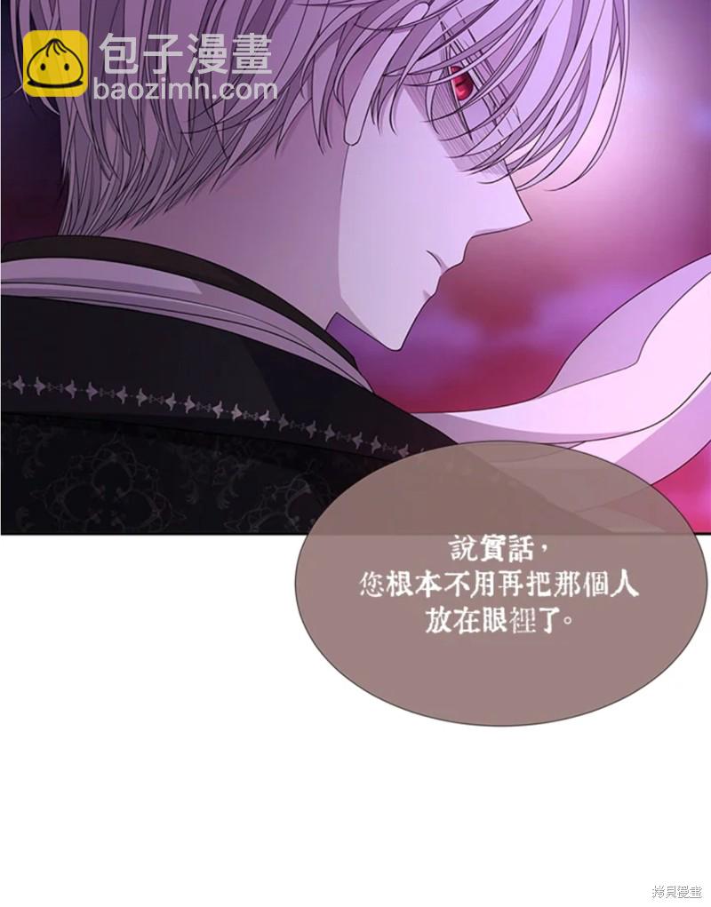 《夏洛特的五个徒弟》第105话 第47页