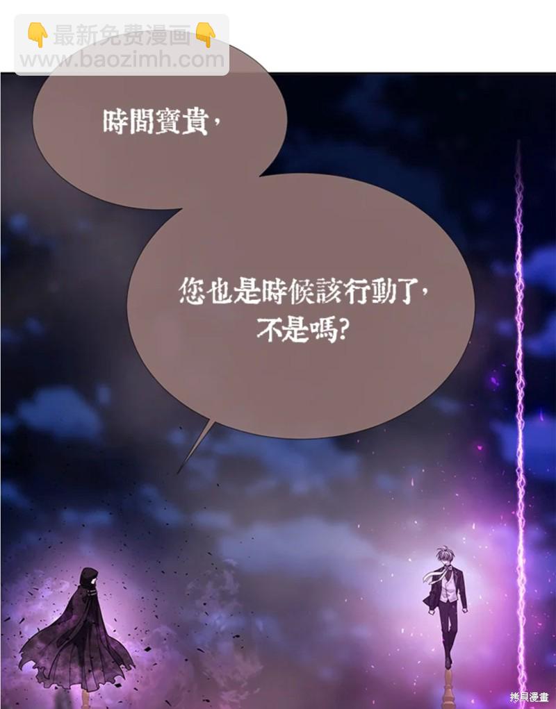 《夏洛特的五个徒弟》第105话 第49页