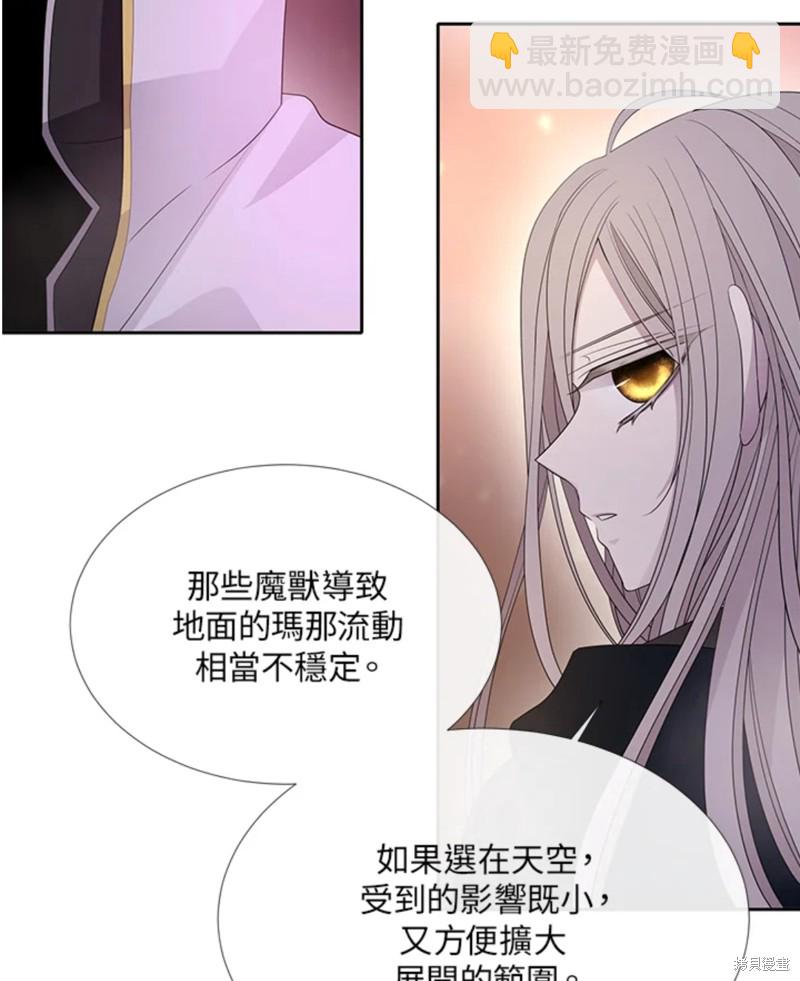 《夏洛特的五个徒弟》第105话 第4页