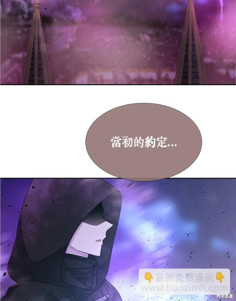 《夏洛特的五个徒弟》第105话 第50页