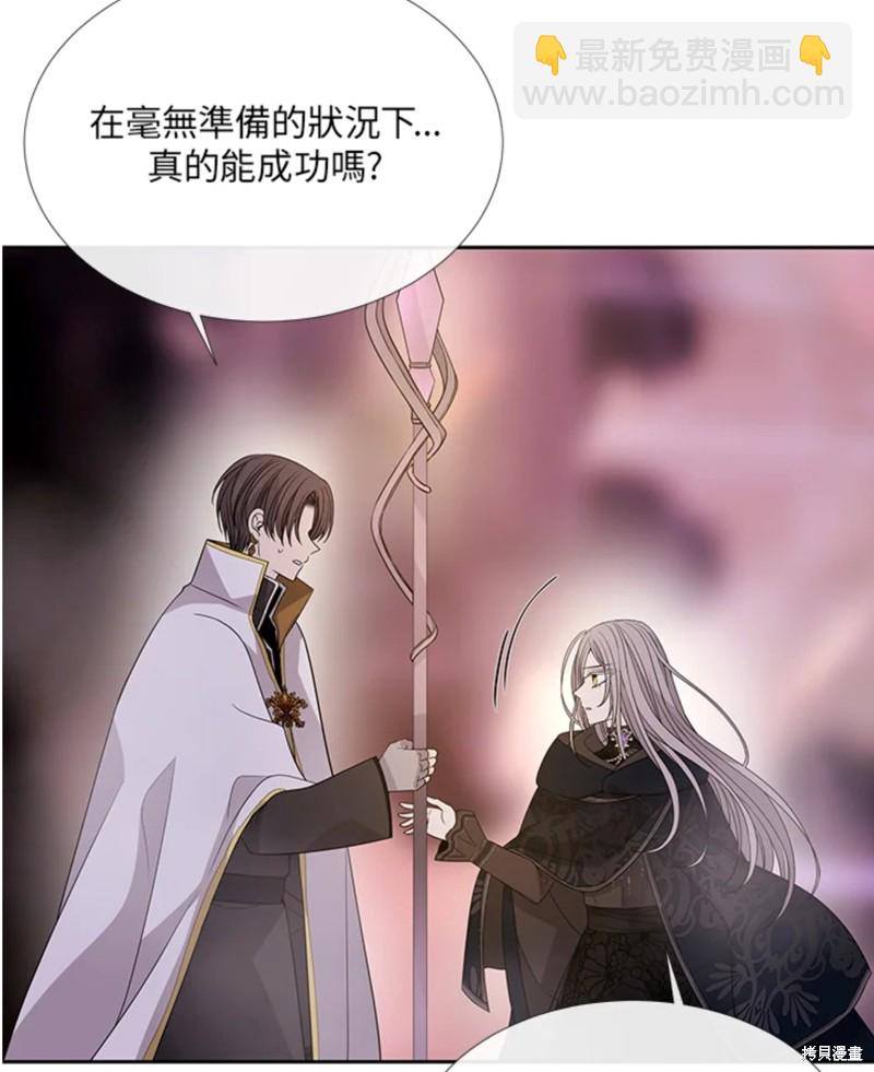 《夏洛特的五个徒弟》第105话 第7页