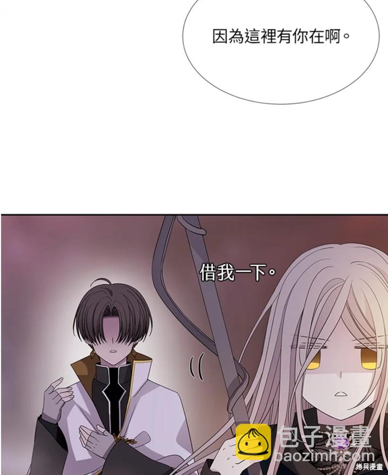 《夏洛特的五个徒弟》第105话 第8页