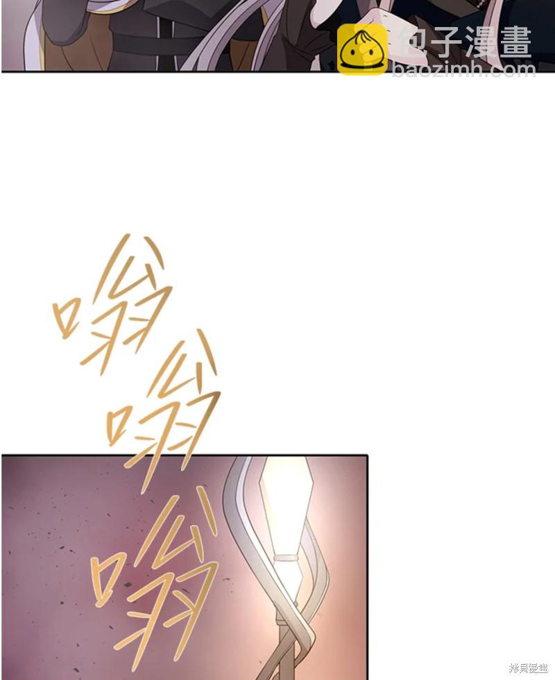 《夏洛特的五个徒弟》第105话 第9页