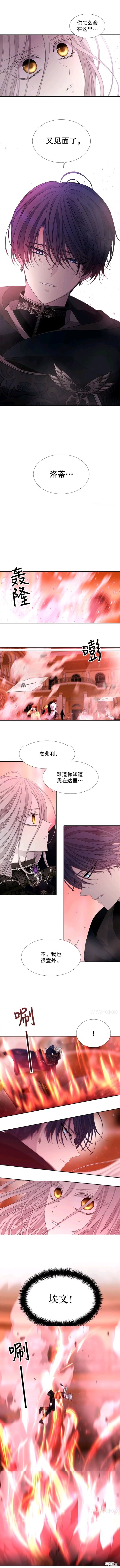 《夏洛特的五个徒弟》第103话 第1页