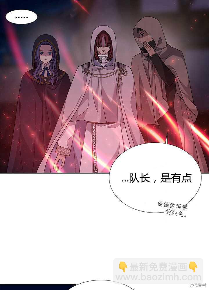 《夏洛特的五个徒弟》第102话 第10页