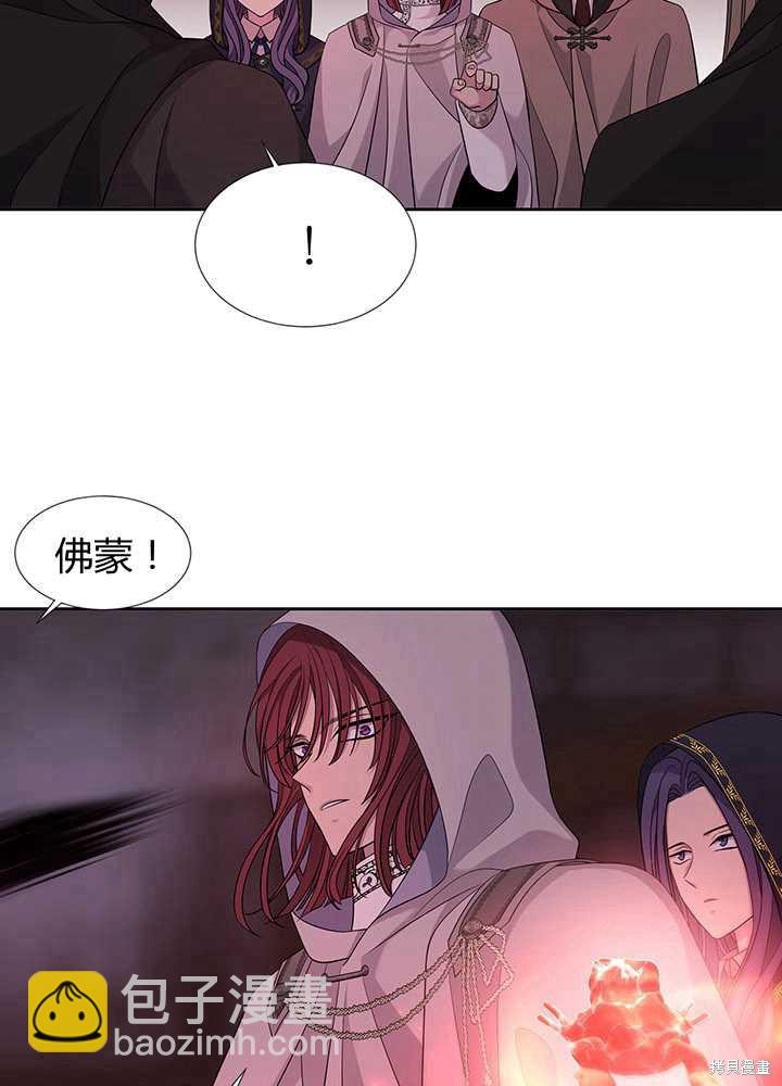 《夏洛特的五个徒弟》第102话 第13页