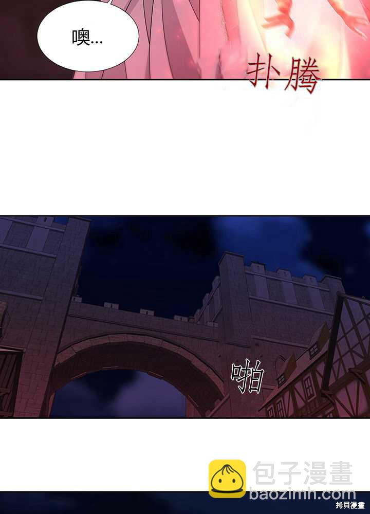 《夏洛特的五个徒弟》第102话 第14页