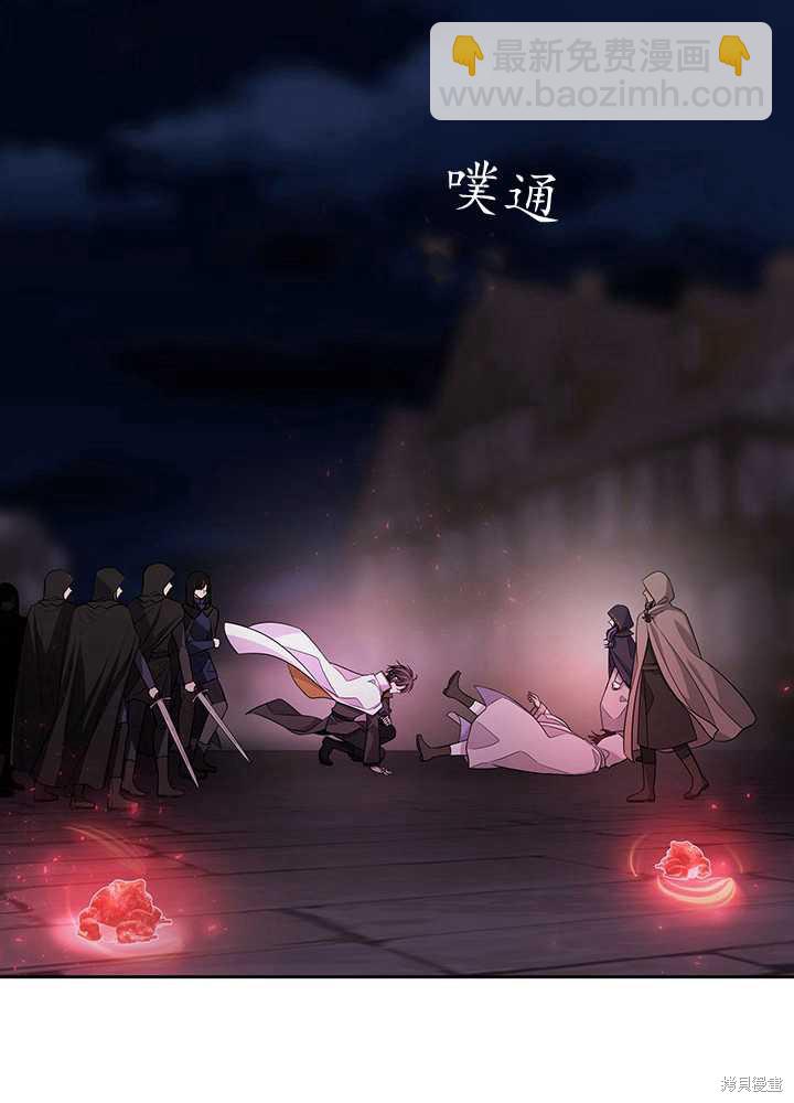 《夏洛特的五个徒弟》第102话 第15页
