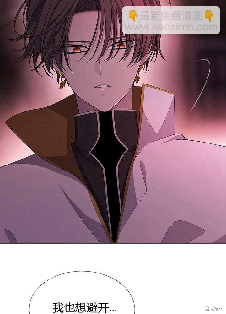 《夏洛特的五个徒弟》第102话 第17页