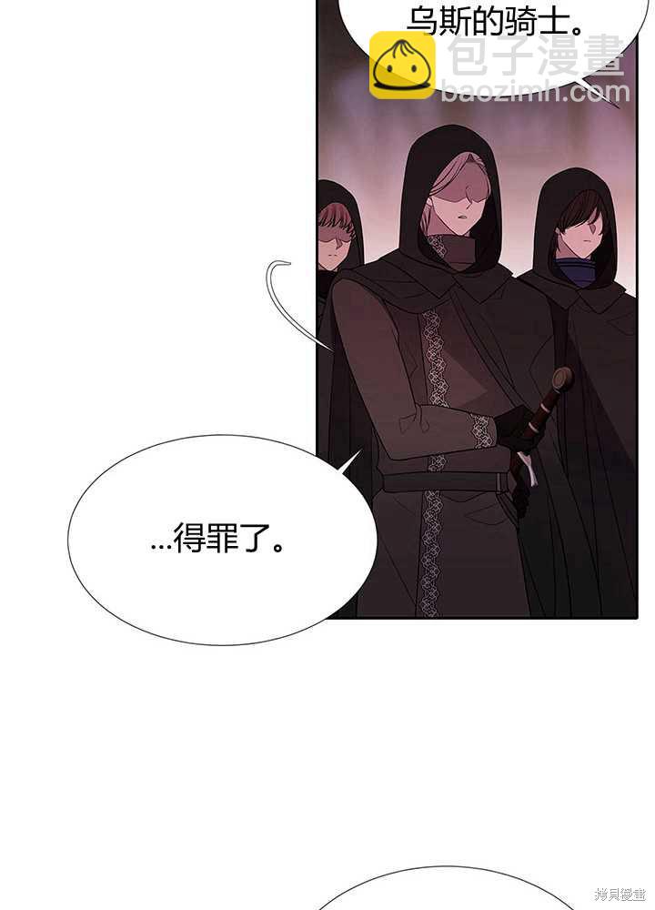 《夏洛特的五个徒弟》第102话 第20页