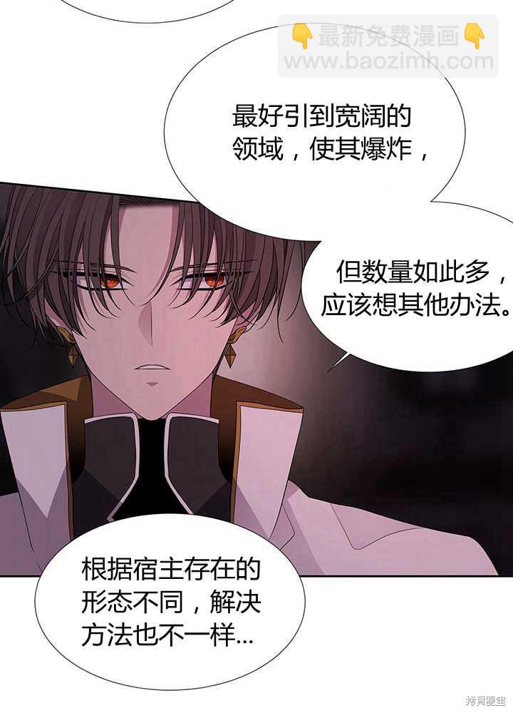 《夏洛特的五个徒弟》第102话 第24页