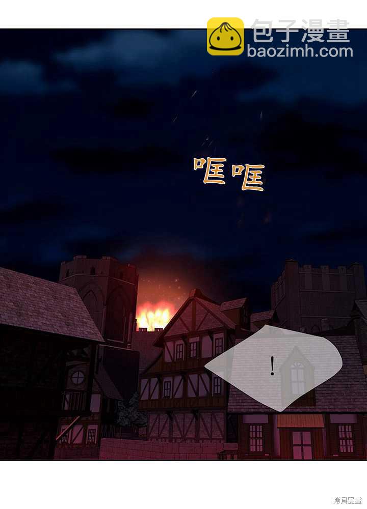 《夏洛特的五个徒弟》第102话 第26页