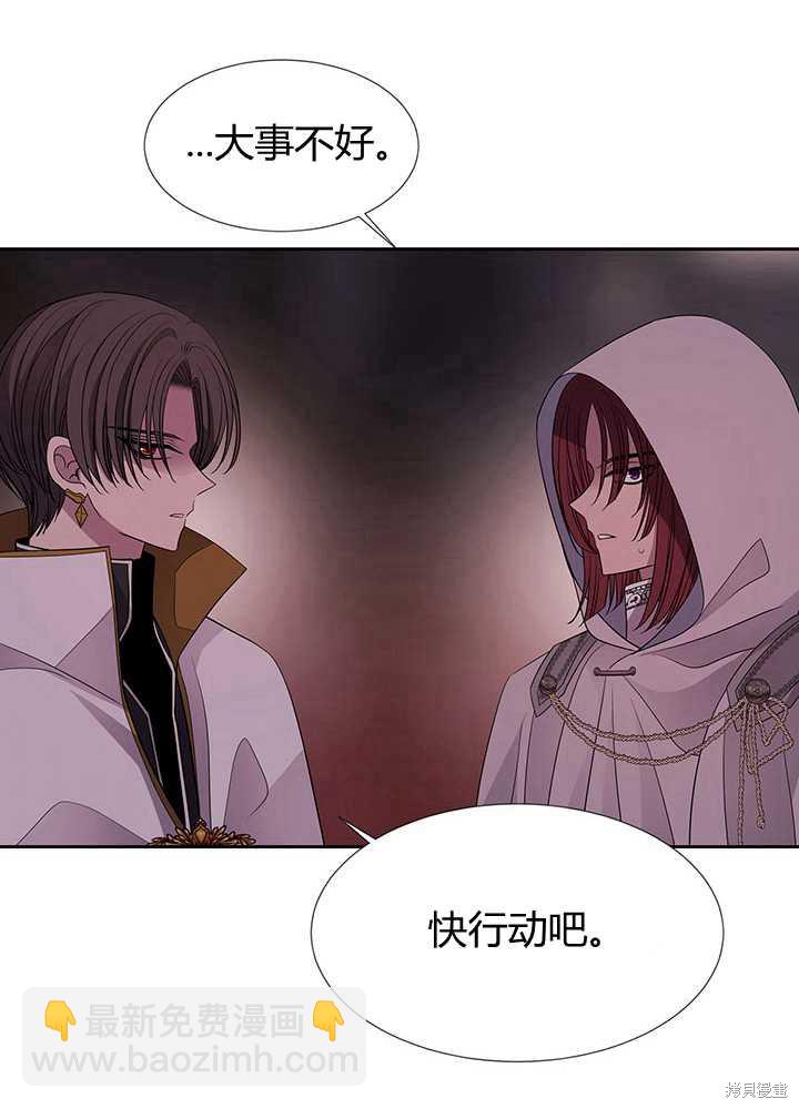 《夏洛特的五个徒弟》第102话 第27页