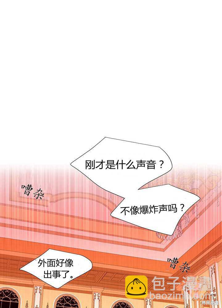 《夏洛特的五个徒弟》第102话 第28页