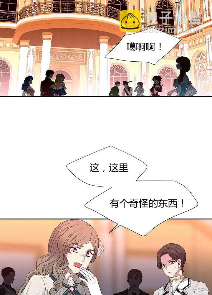 《夏洛特的五个徒弟》第102话 第29页