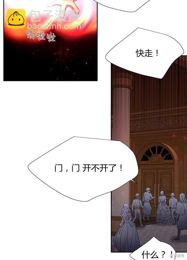 《夏洛特的五个徒弟》第102话 第31页