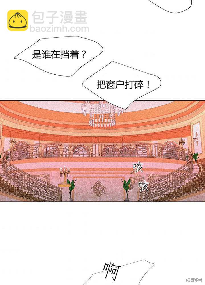 《夏洛特的五个徒弟》第102话 第32页