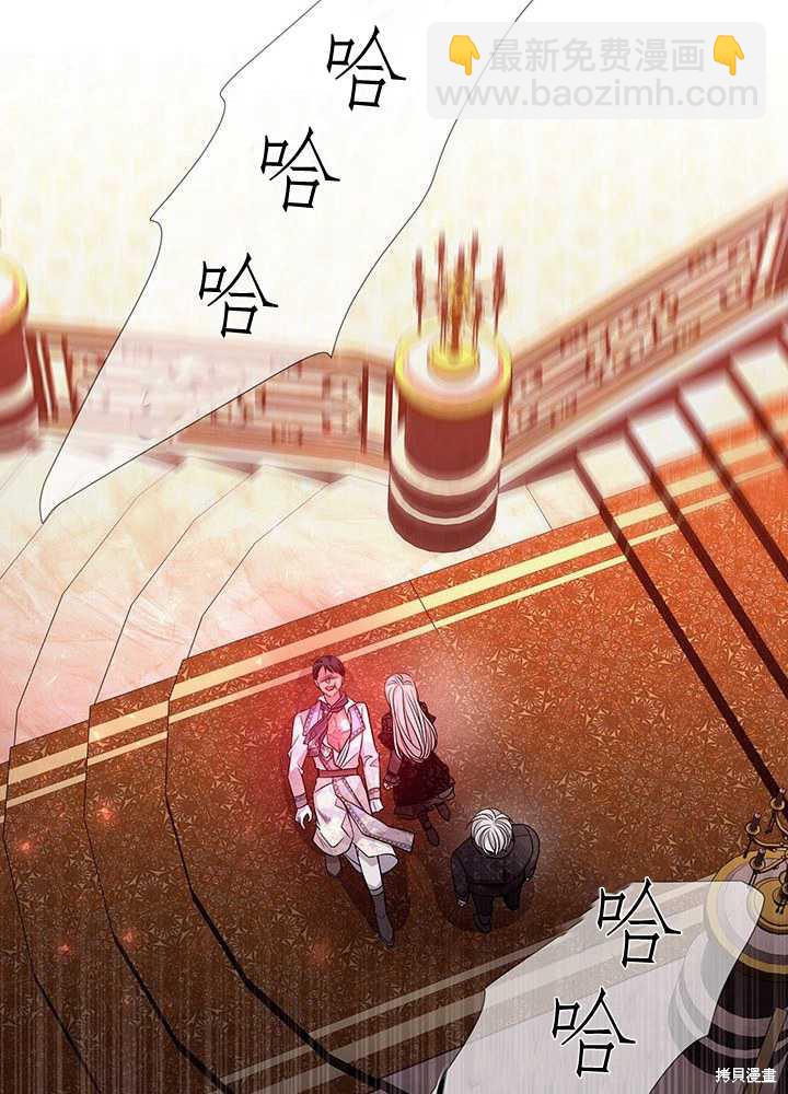 《夏洛特的五个徒弟》第102话 第33页