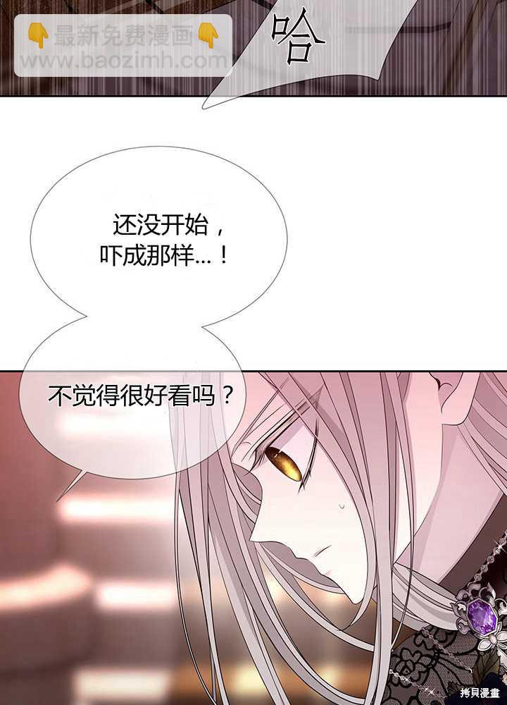《夏洛特的五个徒弟》第102话 第34页