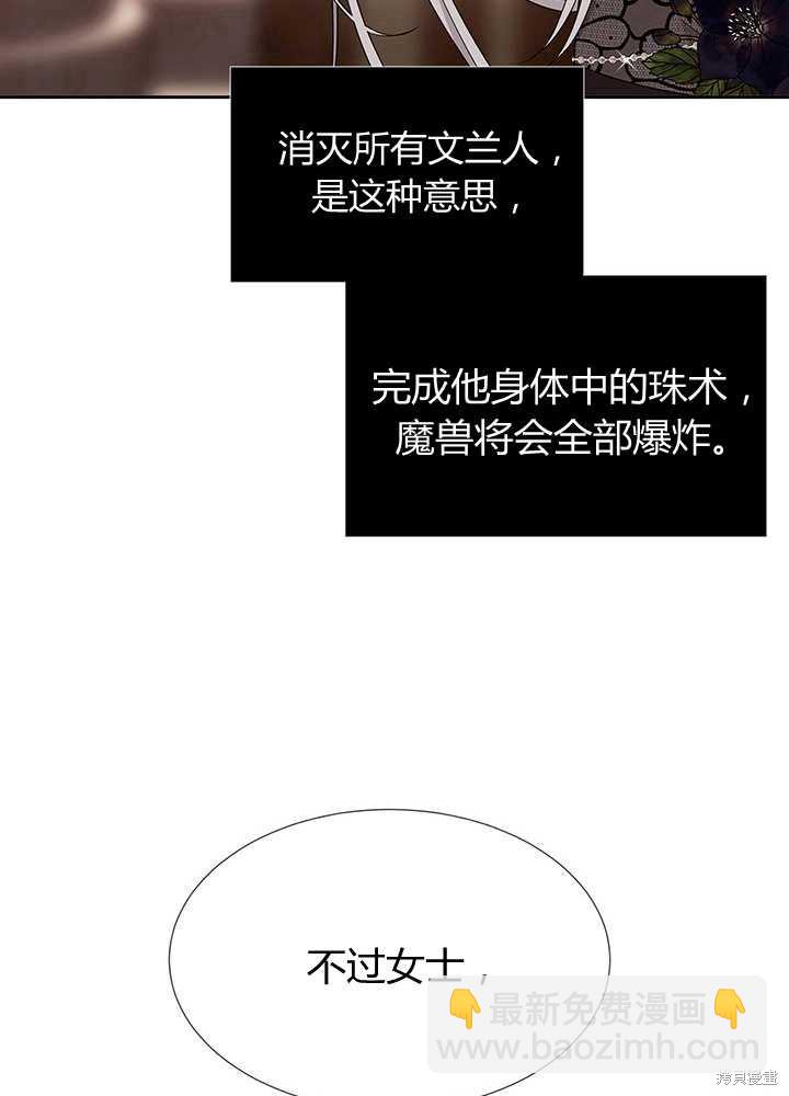 《夏洛特的五个徒弟》第102话 第35页
