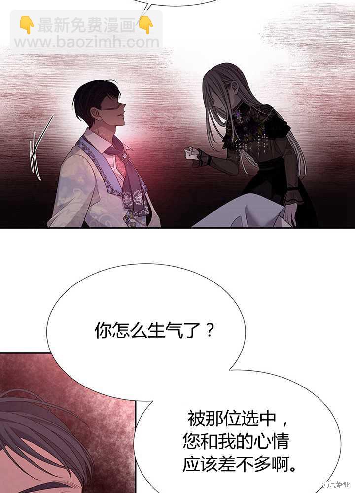 《夏洛特的五个徒弟》第102话 第36页
