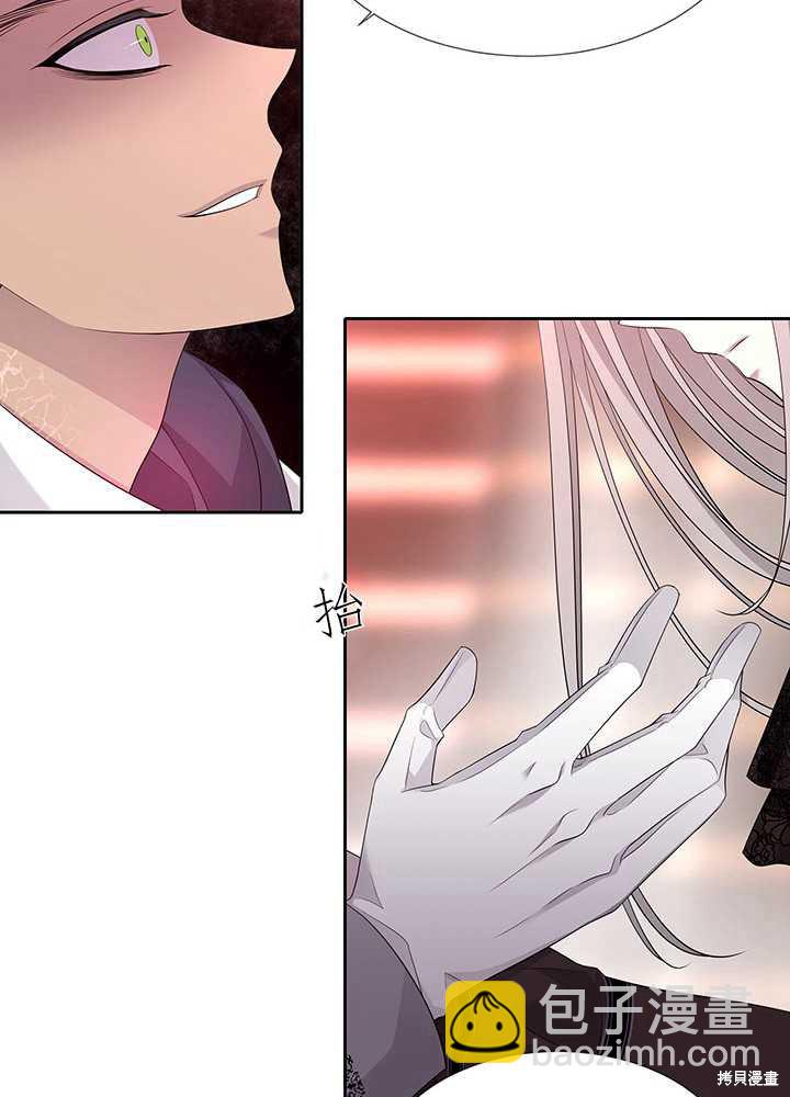 《夏洛特的五个徒弟》第102话 第37页