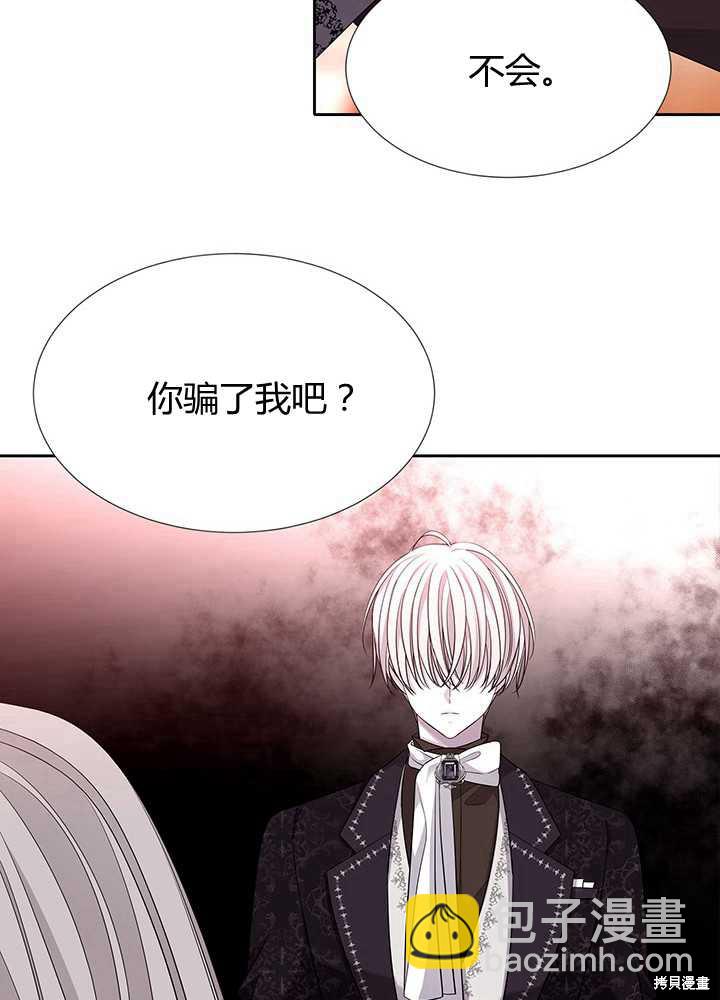 《夏洛特的五个徒弟》第102话 第38页
