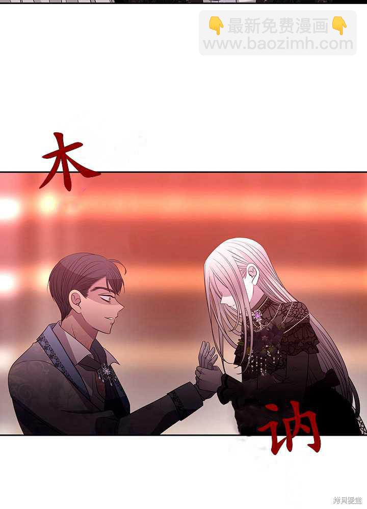 《夏洛特的五个徒弟》第102话 第39页
