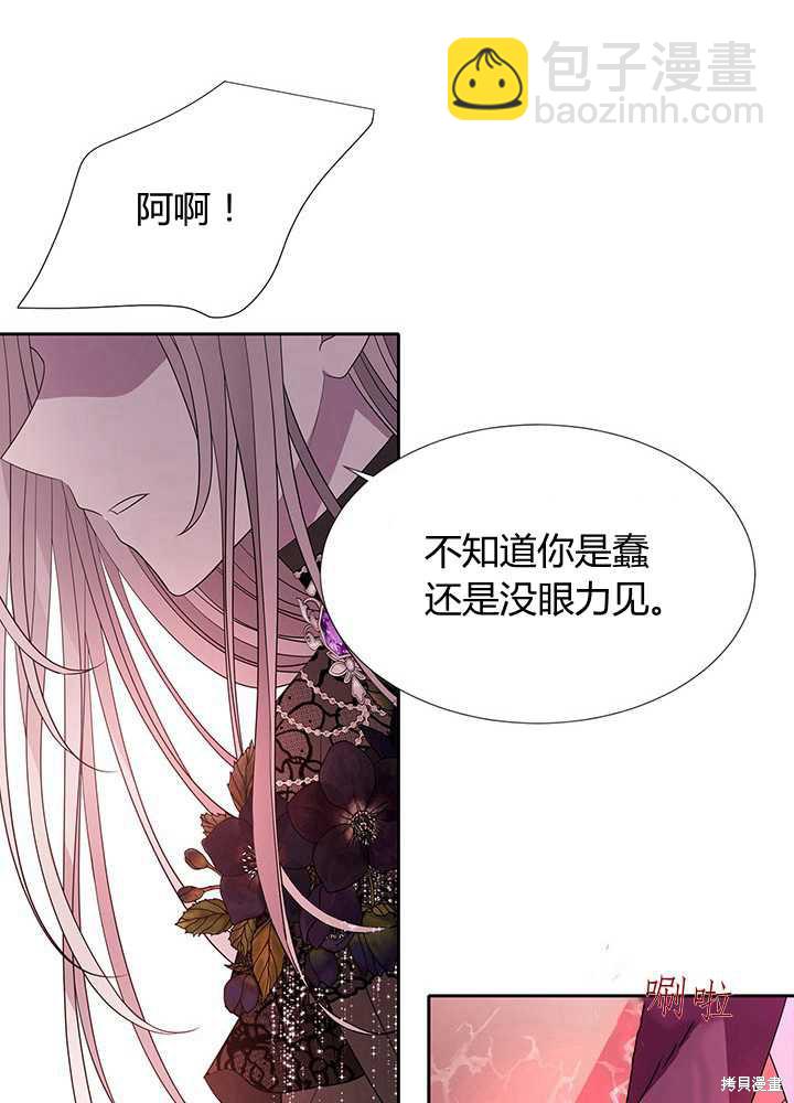 《夏洛特的五个徒弟》第102话 第40页