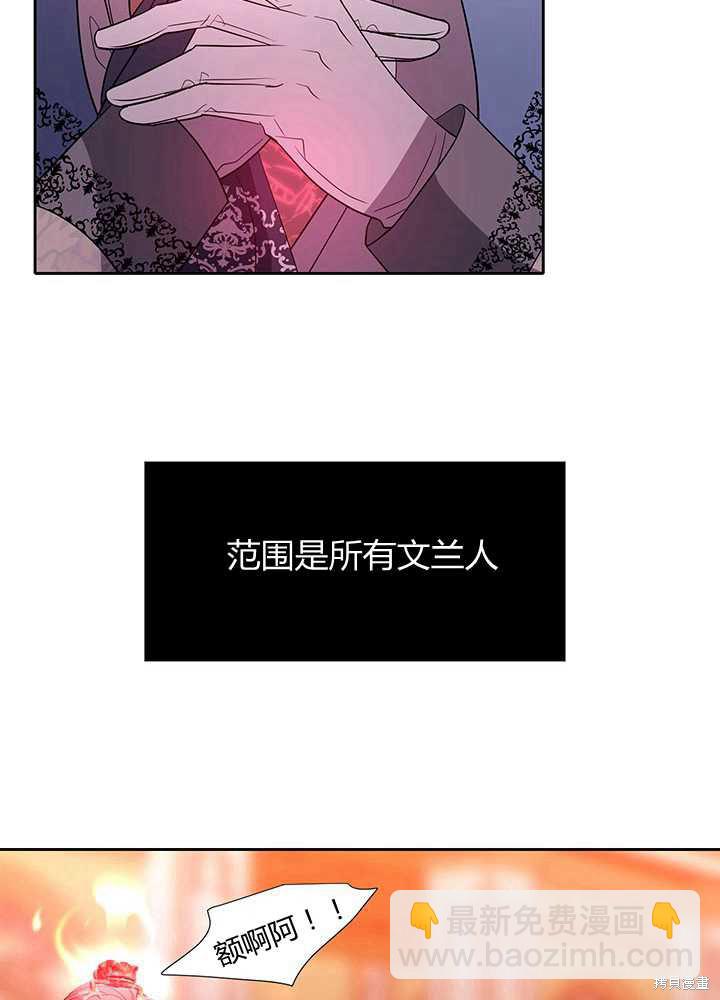 《夏洛特的五个徒弟》第102话 第44页