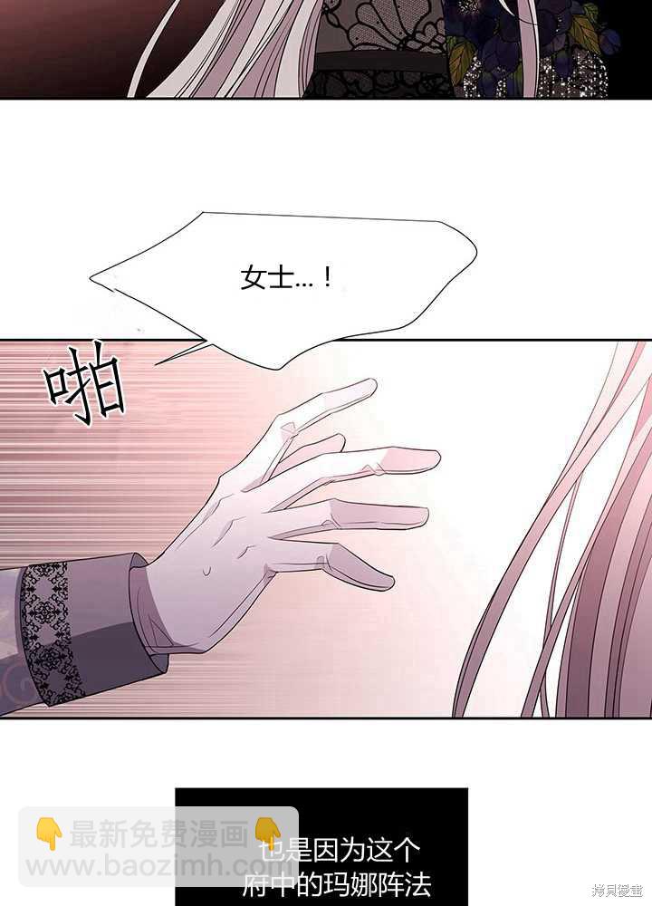 《夏洛特的五个徒弟》第102话 第47页
