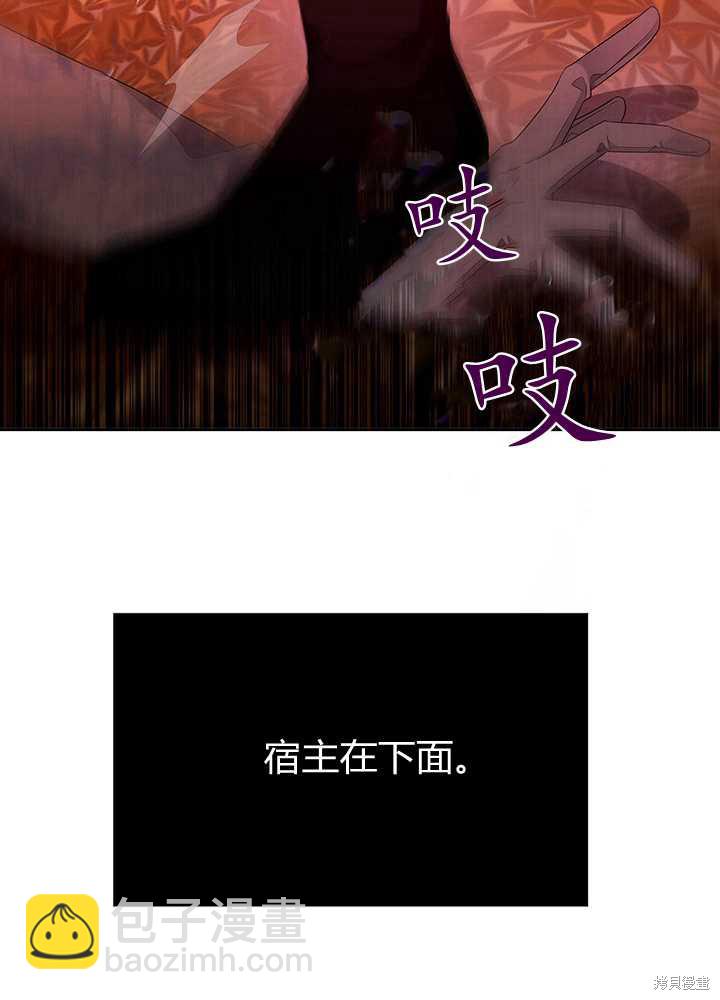 《夏洛特的五个徒弟》第102话 第49页