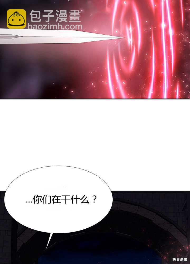 《夏洛特的五个徒弟》第102话 第4页
