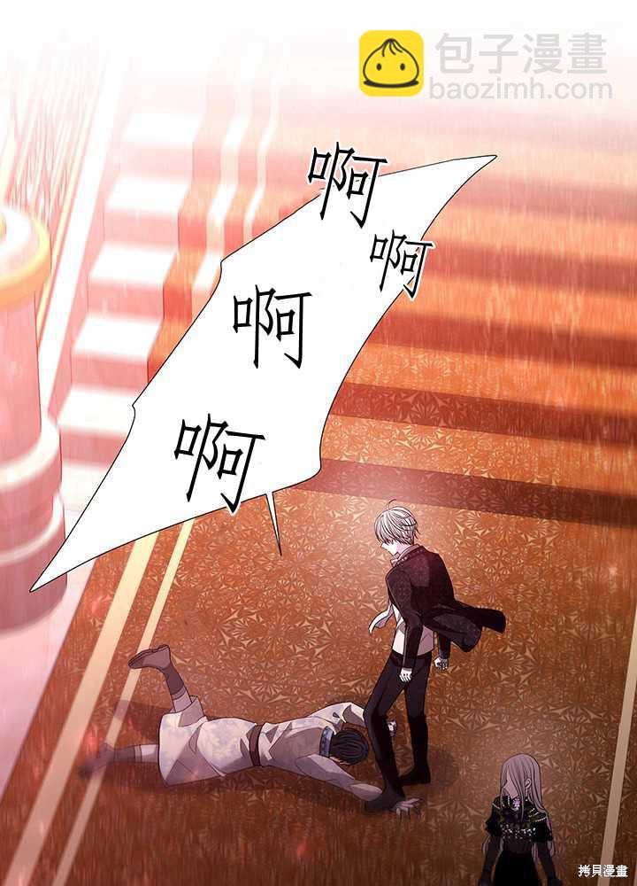 《夏洛特的五个徒弟》第102话 第50页