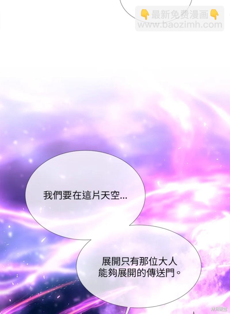 《夏洛特的五个徒弟》第107话 第10页