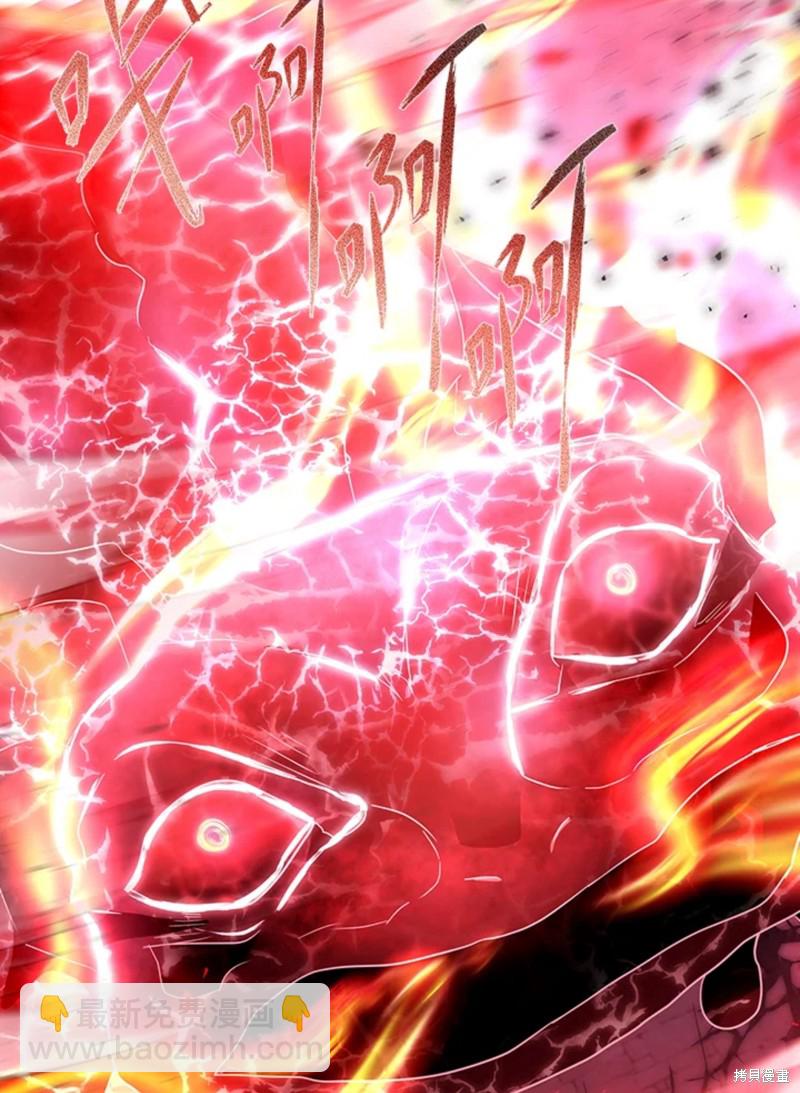 《夏洛特的五个徒弟》第107话 第15页
