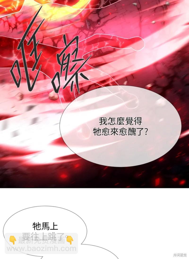 《夏洛特的五个徒弟》第107话 第16页