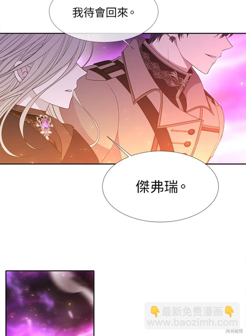 《夏洛特的五个徒弟》第107话 第17页